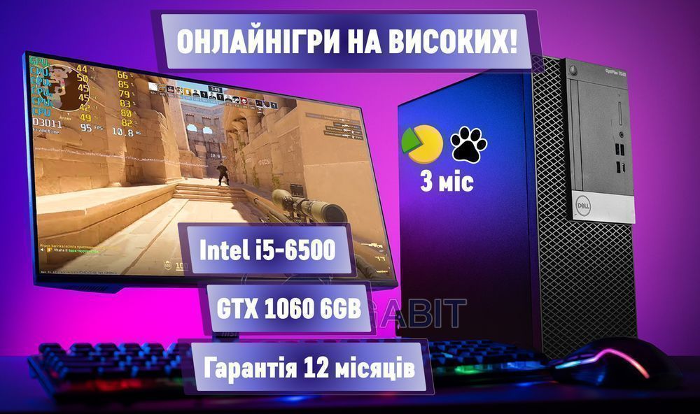 Ейфорія! GTX1060 6GB+i5+16GB+SSD480GB ігровий ПК игровой комп'ютер