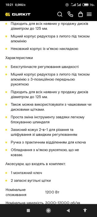 Шліфмашинка(болгарка) Parkside