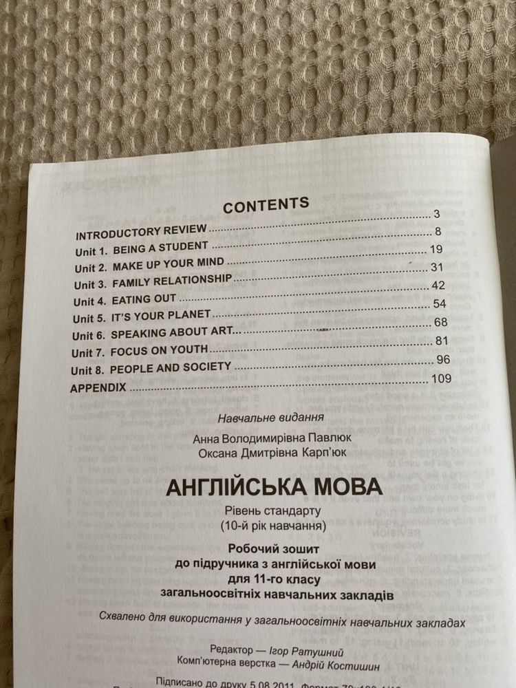 Workbook 11 клас Карпюк
