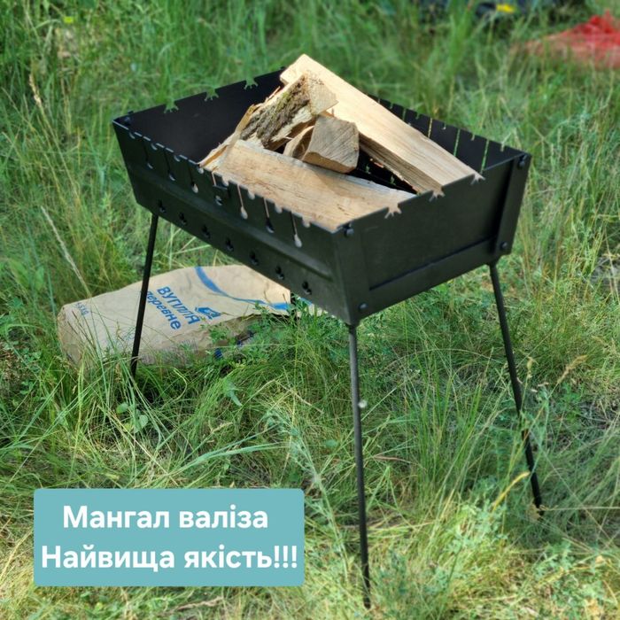 Мангал розкладний валіза розбірний чемодан