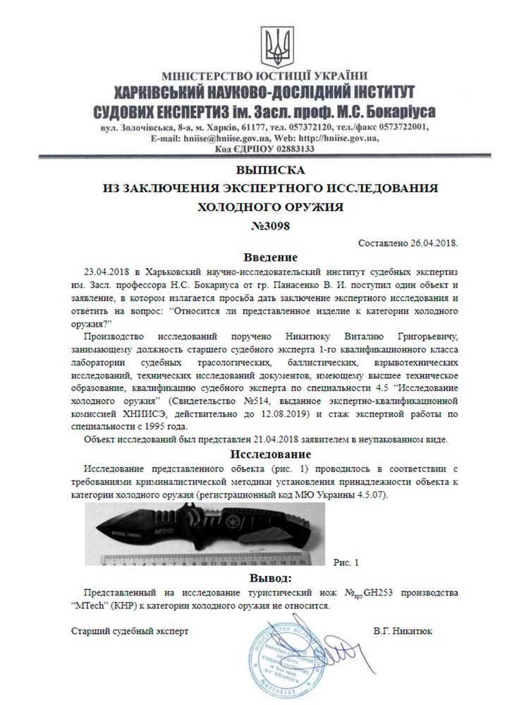 Нож стилет выкидной складной Ніж викидний складний складаний стілет А6