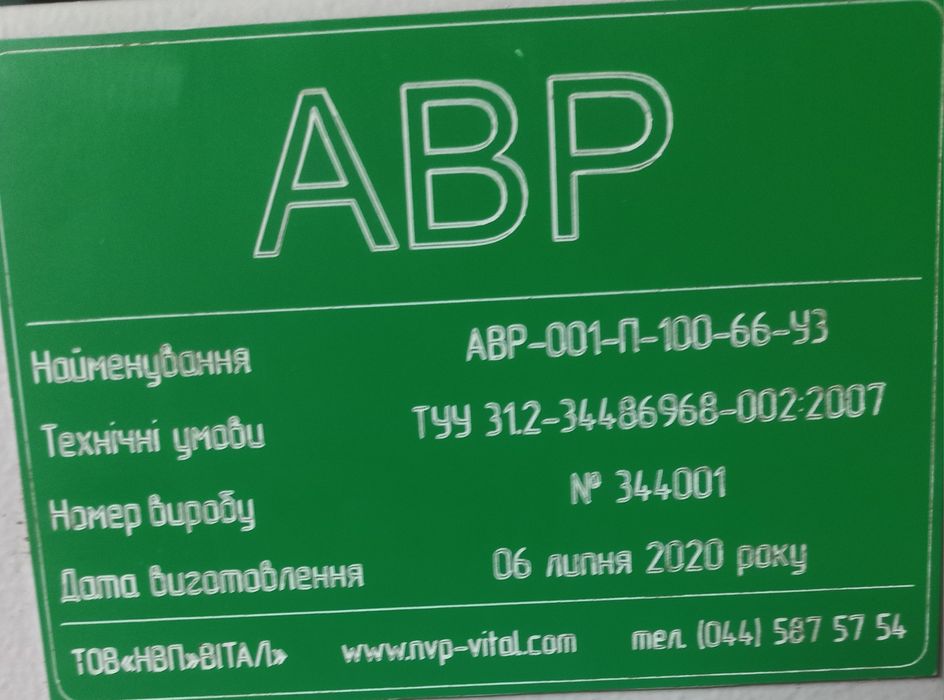 АВР-100 ІР66 автоматика для резервного живлення