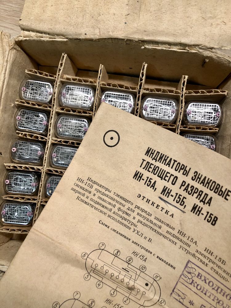 Лампы газоразрядные ИН-12 / ИН-1 / ИН-2/ ИН-15Б / ИВ-6 / ИН-19 А/Б/В