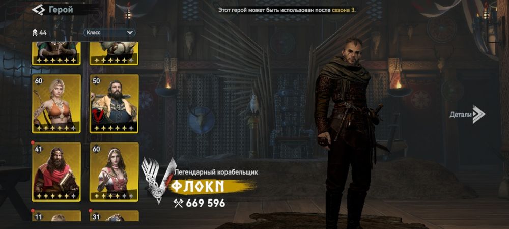 Viking rise акаунт