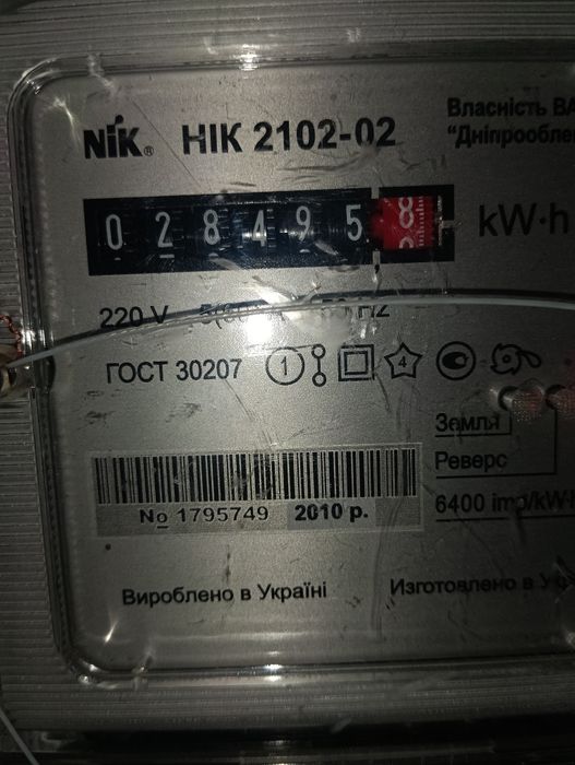 Электрик бесплатно