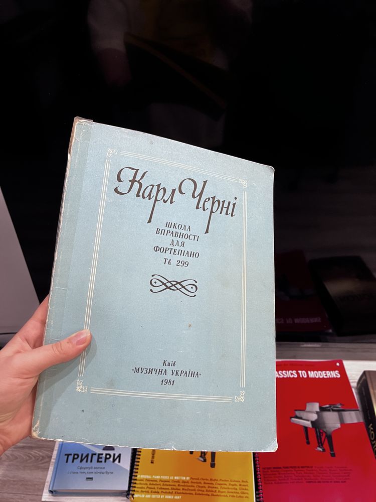 Ноти для фортепіано — нові, у відмінному стані