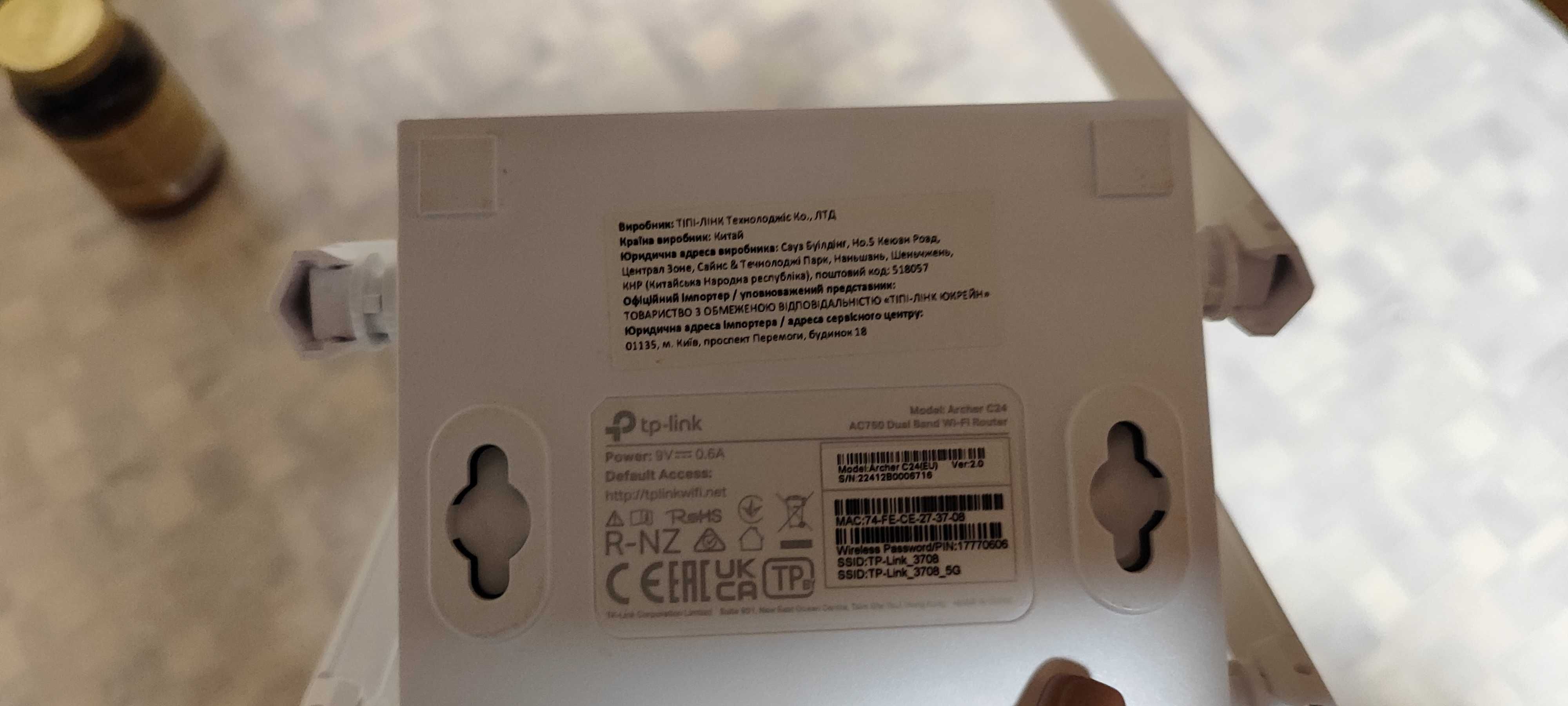Маршрутизатор TP-LINK Archer C24