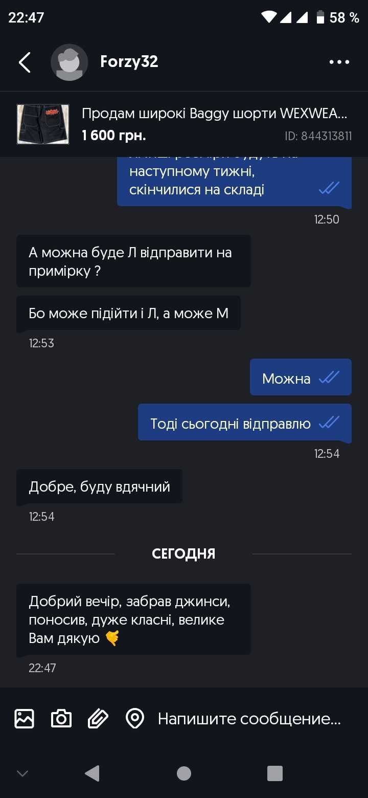 Продам Baggy шорти WEXWEAR. sk8, Y2K