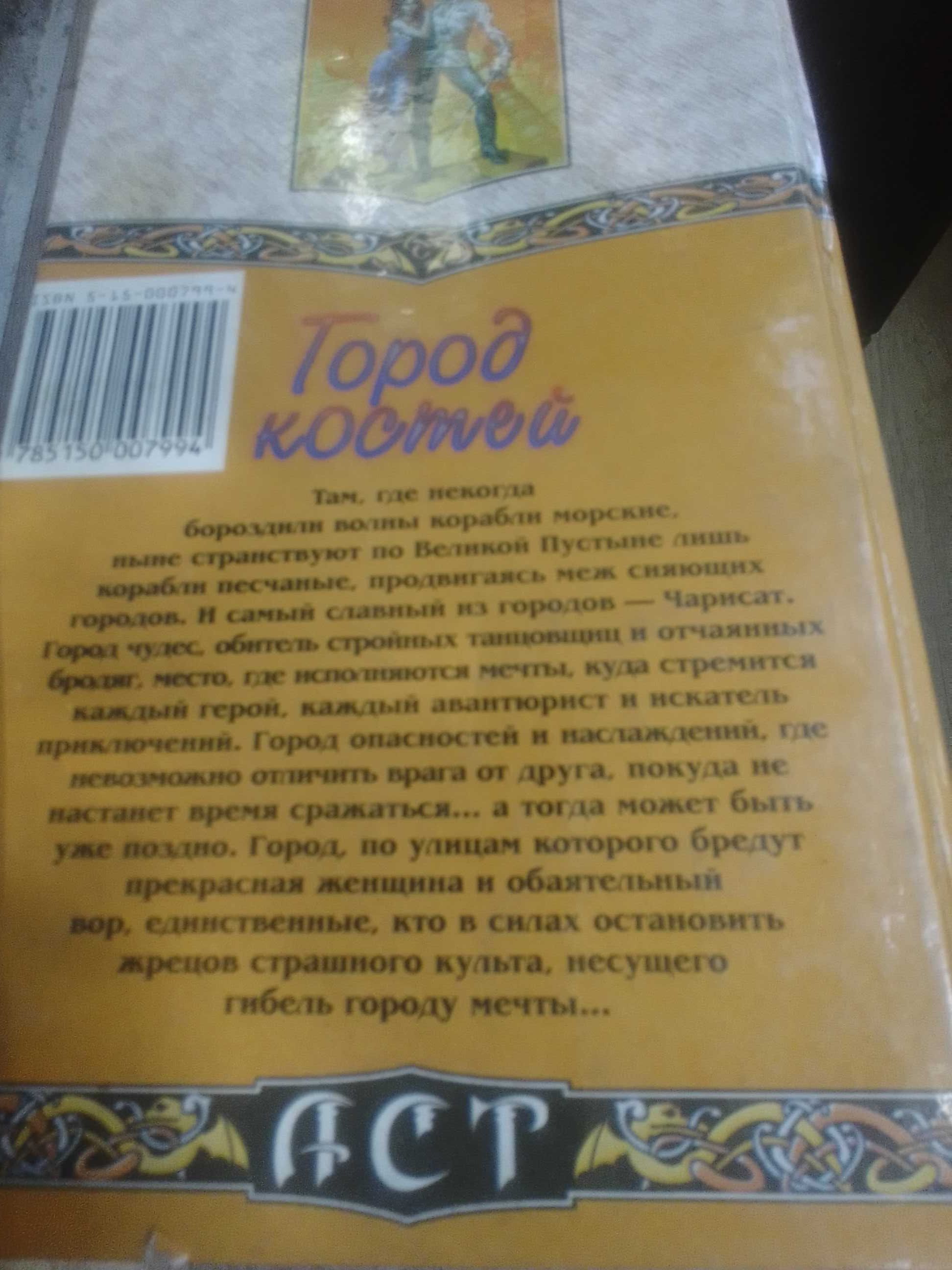 Йан Грэхем. Даглас.
Дениел Абрахам. Суэнвик. Уэллс.Фэнтези Век Дракона