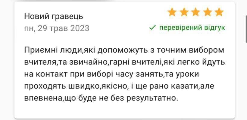 Репетитор англійської (розмовна методика) для будь яких цілей