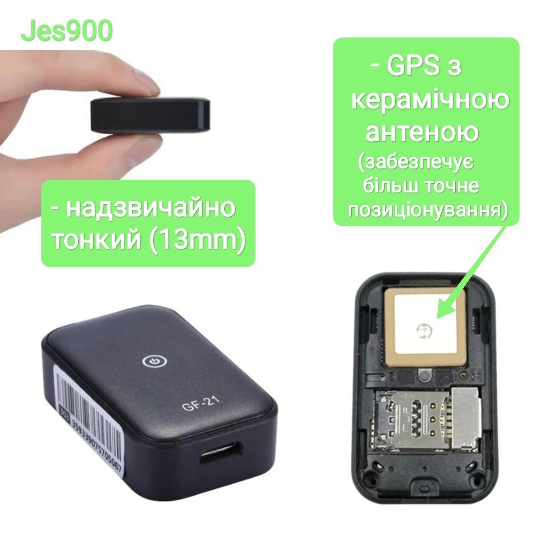 Трекер GF-21 мітка GPS для з кнопкою SOS для дітей дрона речей вело