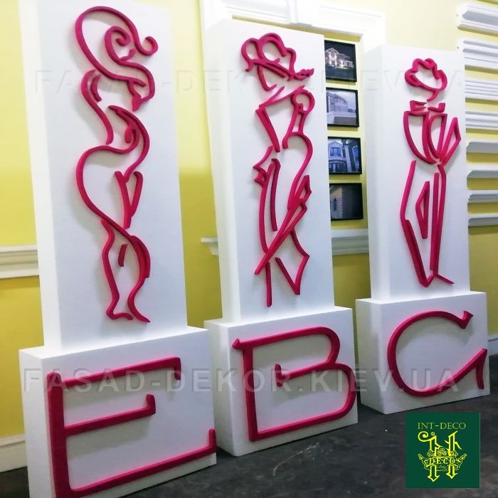 Цифры из пенопласта для рекламы, праздников