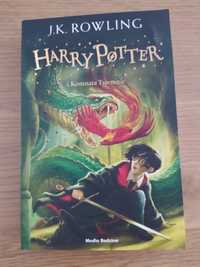J. K. Rowling Harry Potter i Komnata Tajemnic  część 2