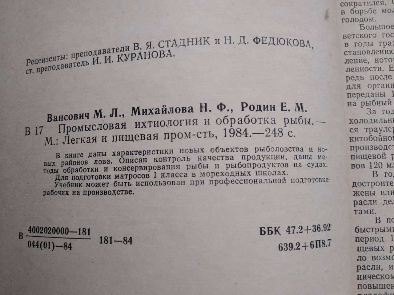 Эйдель А. Электромонтажник судовой.