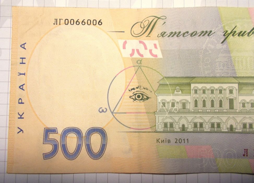 Купюра (бонна) 500 гривен ,Украина,Редкий ,необычный номер!