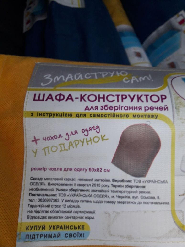 Шафа конструктор
