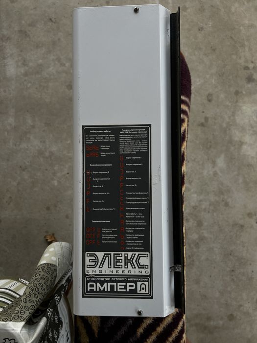 Продам стабілізатори напруги ЕЛЕКС АМПЕР 12-1/25