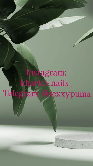 Маникюр• Наращивание •Харьков• Победа