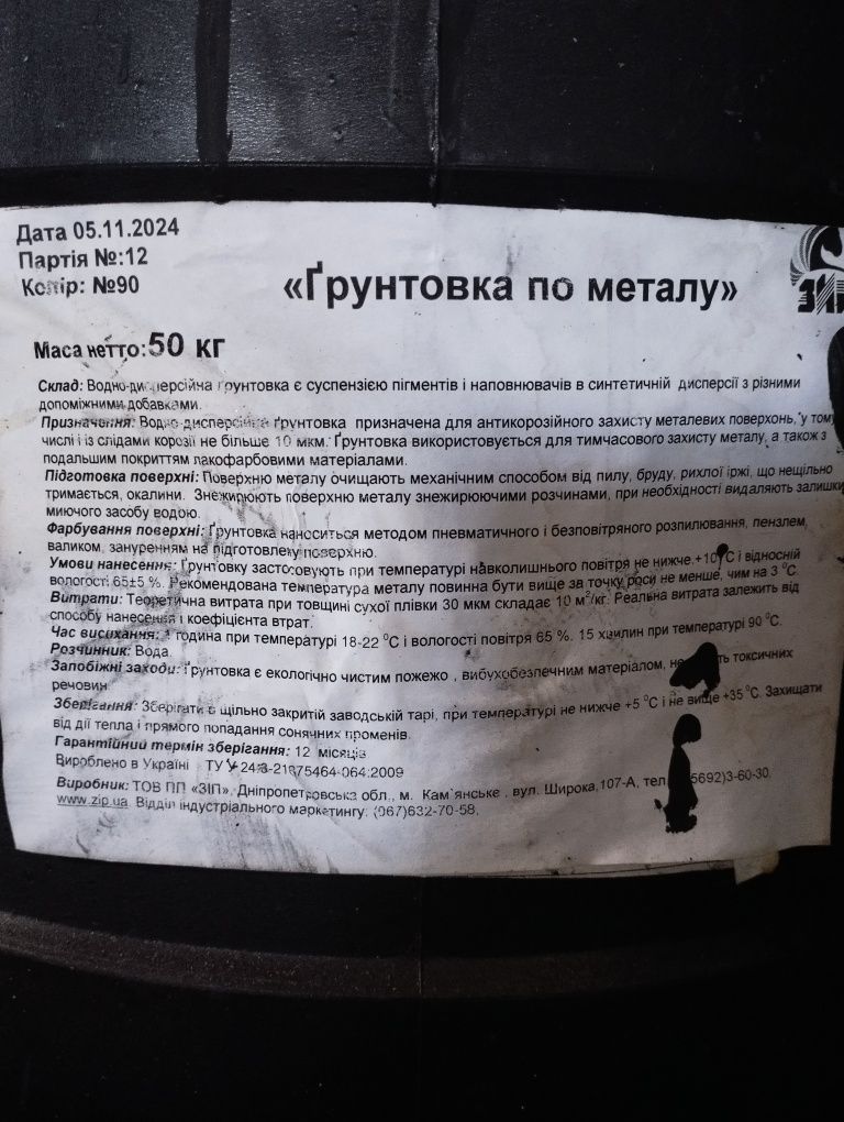 Продам бочку пластикову Б/в 40л