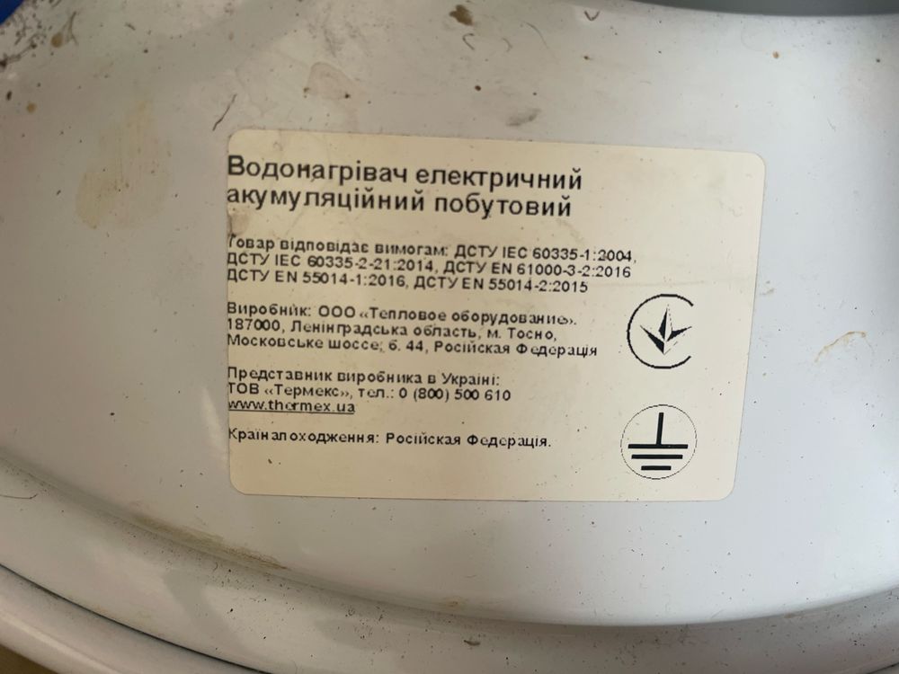 Водонагревательный Бак | 50л