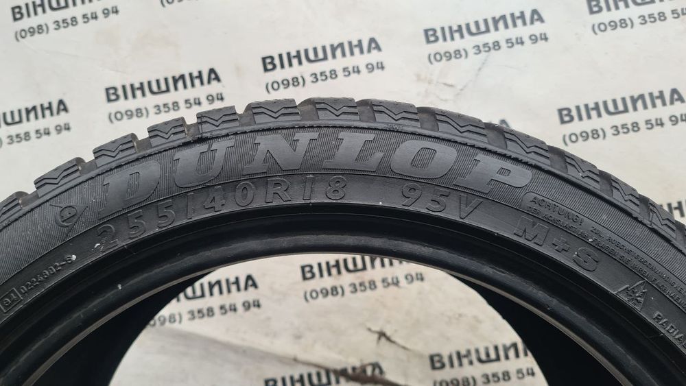 Шини різноширокі 225/45 255/40 R 18 Dunlop Winter Sport. Колеса склад.