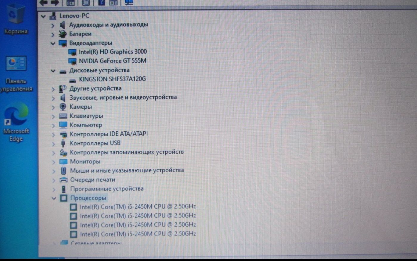 Ноутбук Lenovo IdeaPad Y570 Inlel  i5 DDR3 12Gb