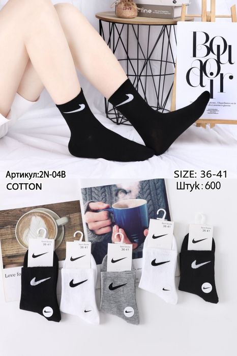 Носочки  ЖІНОЧІ та Чоловічі