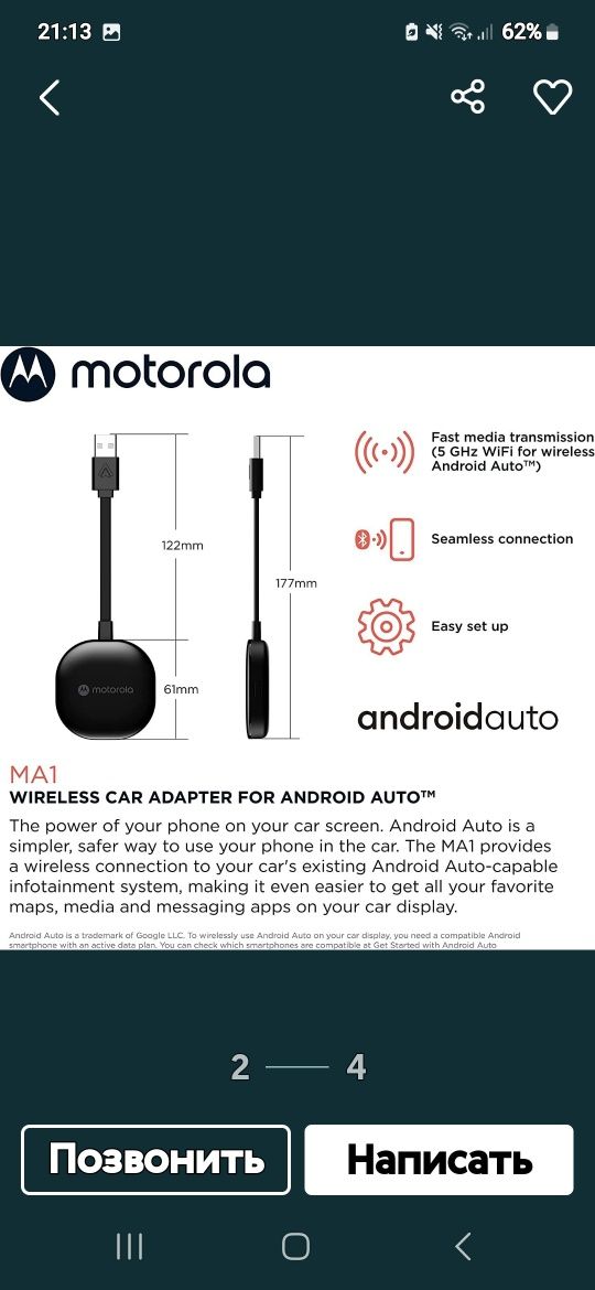 Продам автомобильный адаптер для Android Auto Motorola MA1. цена 2700