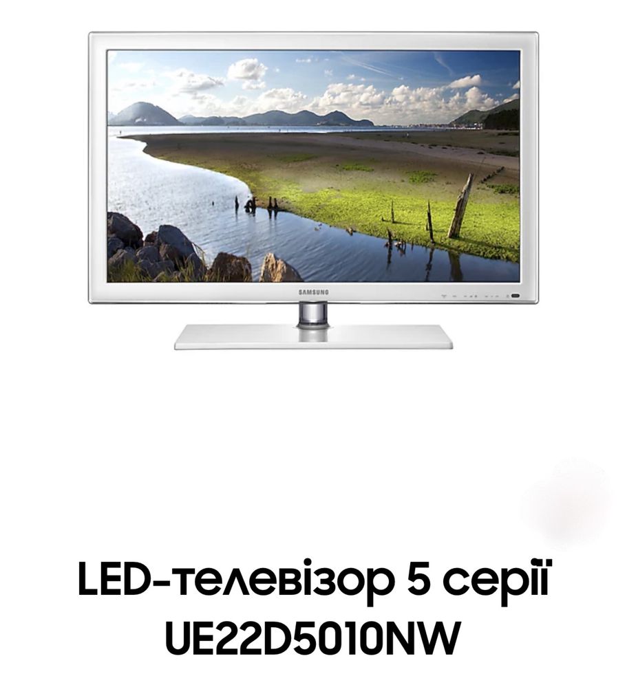 samsung ue22d5010nw led телевізор