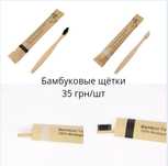 Бамбуковая зубная щётка, зубная щётка, экологическая зубная щётка