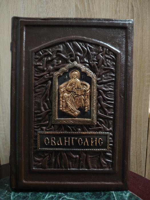 ЕВАНГЕЛИЕ в кожаном переплете.