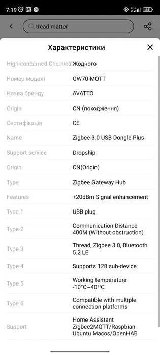 Zigbee 3.0 USB Dongle Plus | CC2652P | Підтримка HA / Zigbee2MQTT