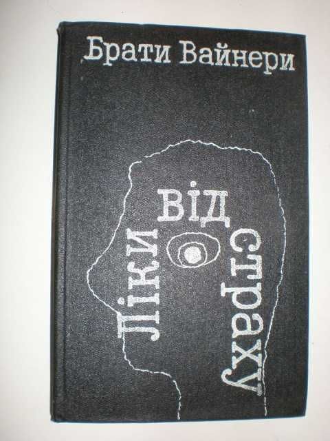 Серія «Компас» 1972 г. Віталій Гальченко. «Справи прокурора Карамаша»