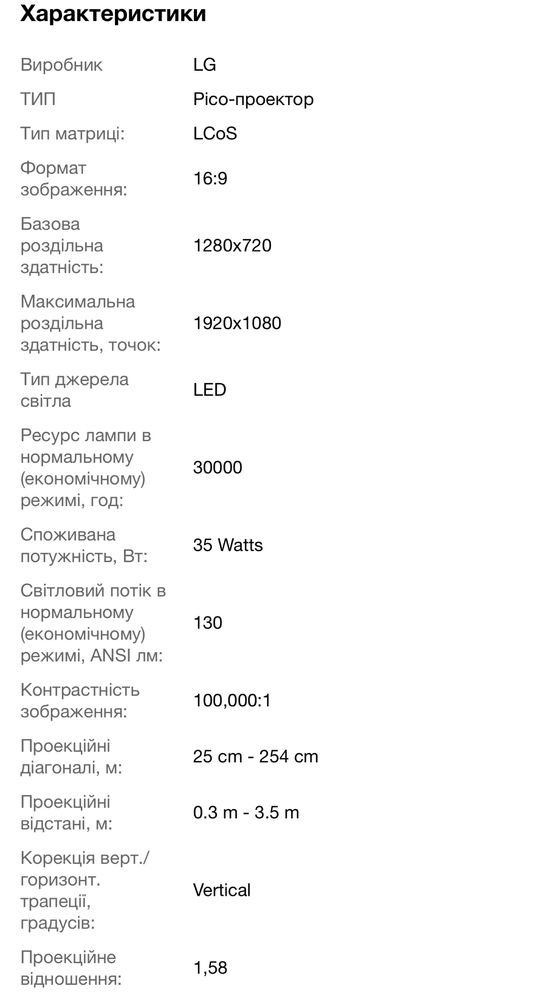 Проектор LG PH150B MiniBeam LED