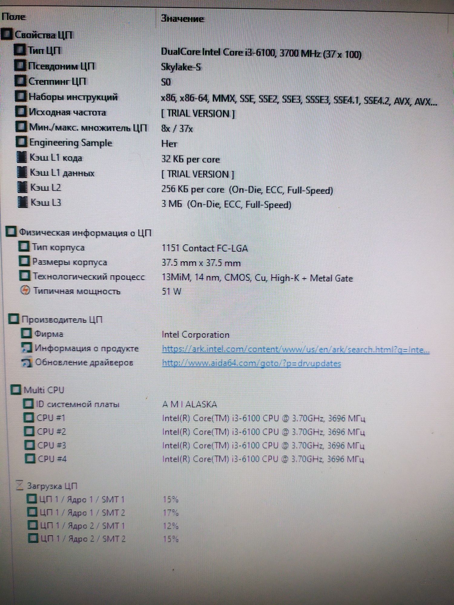 Системный ПК slim s.1151/intel i3-6100/SSD M2 120/HHD 1tb/ddr 4 8gb