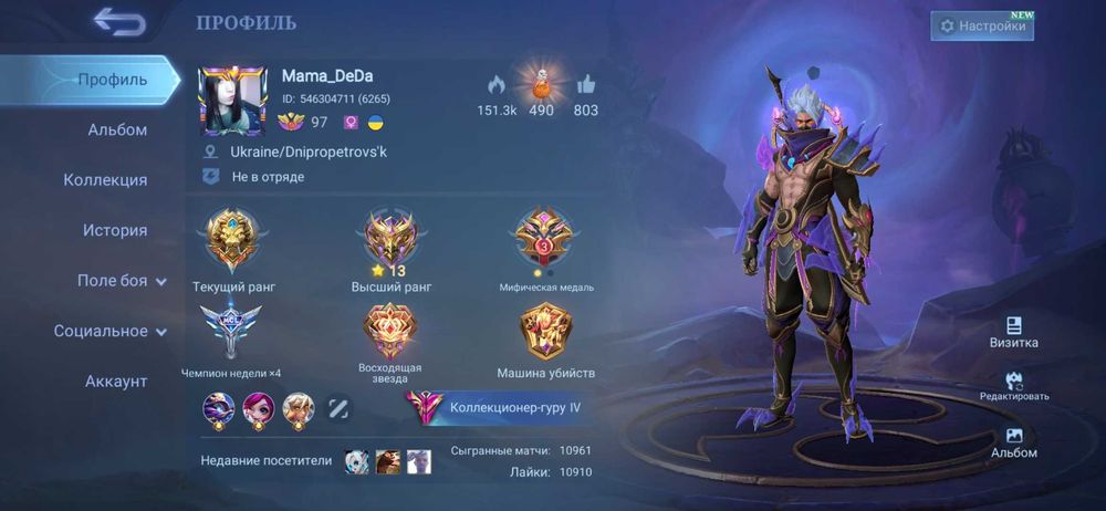 Аккаунт mobile legends