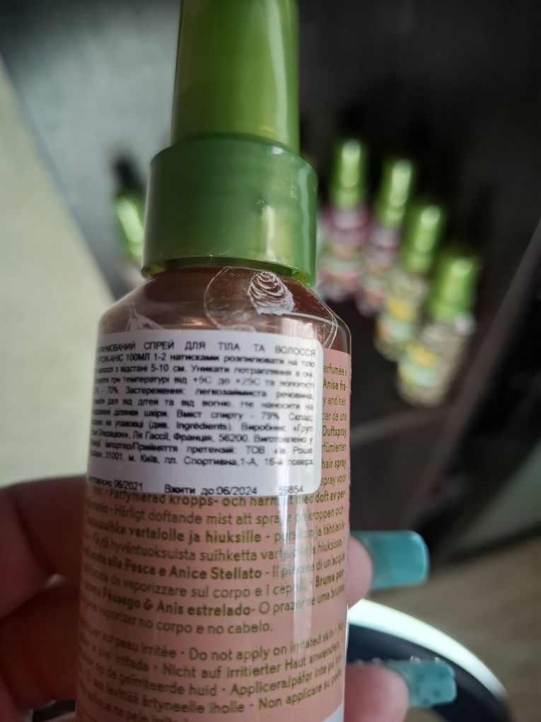 Новий парфюмований міст для тіла і волосся Ів Роше Yves Rocher