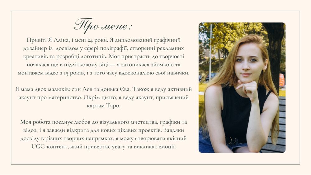 Графічний дизайнер , відеомонтаж