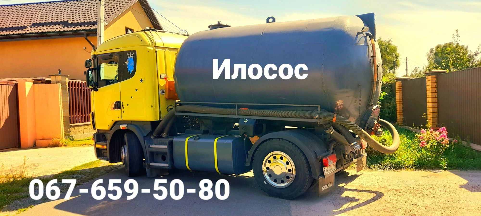 Выкачка ям от мула.Мулосос. Илосос.