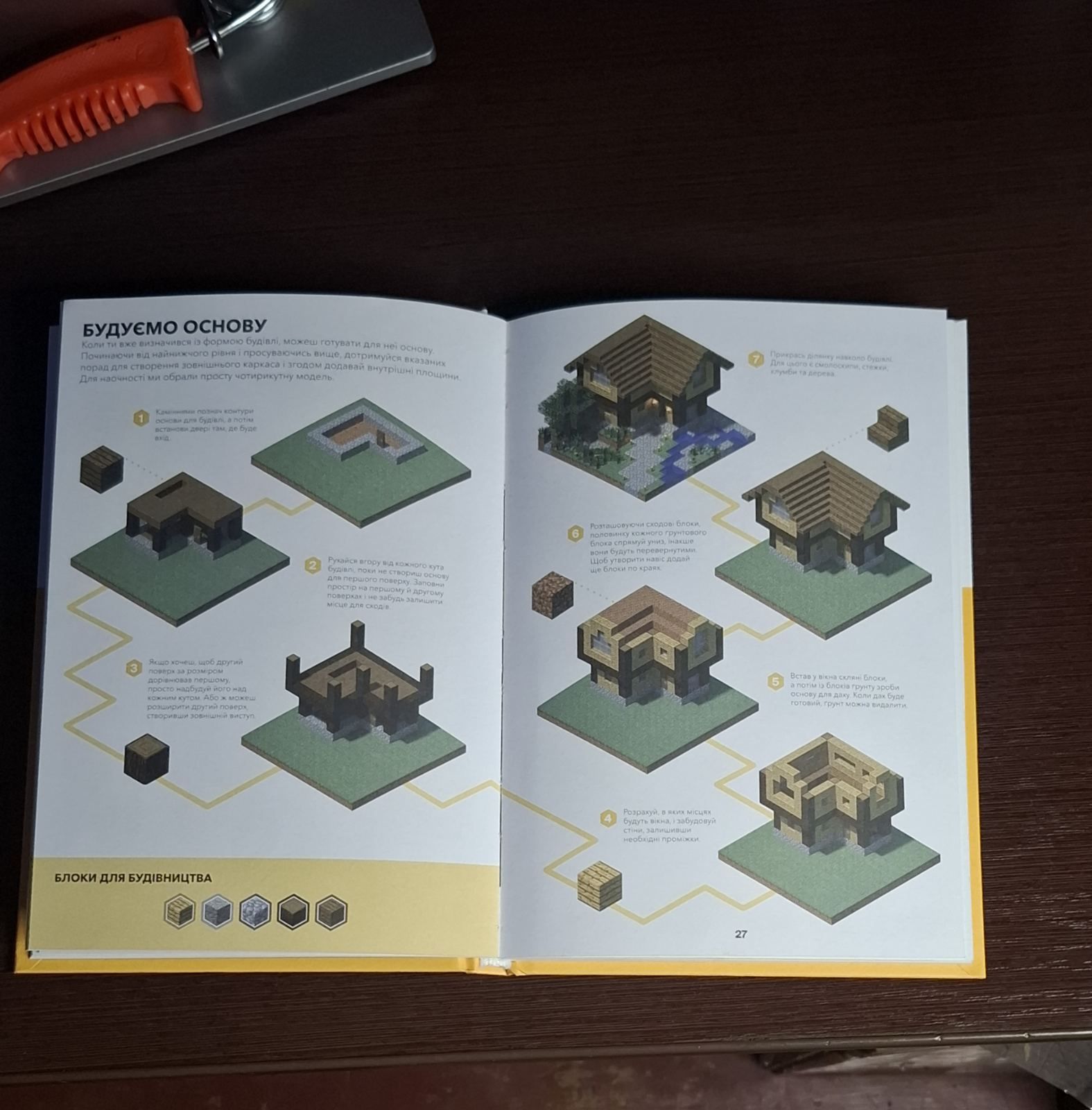Продам книгу Майнкрафт