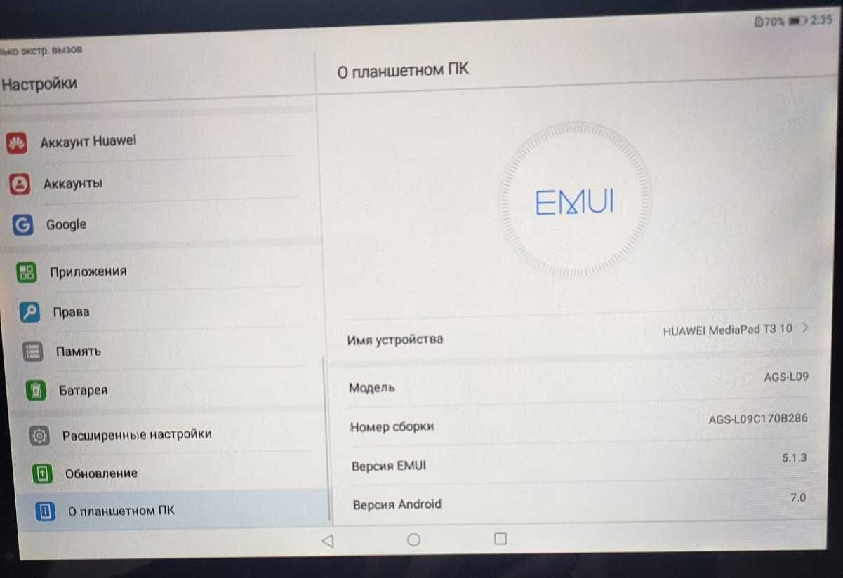Планшет Huawei MediaPad T3 10, 2/16 ГБ, AGS-L09