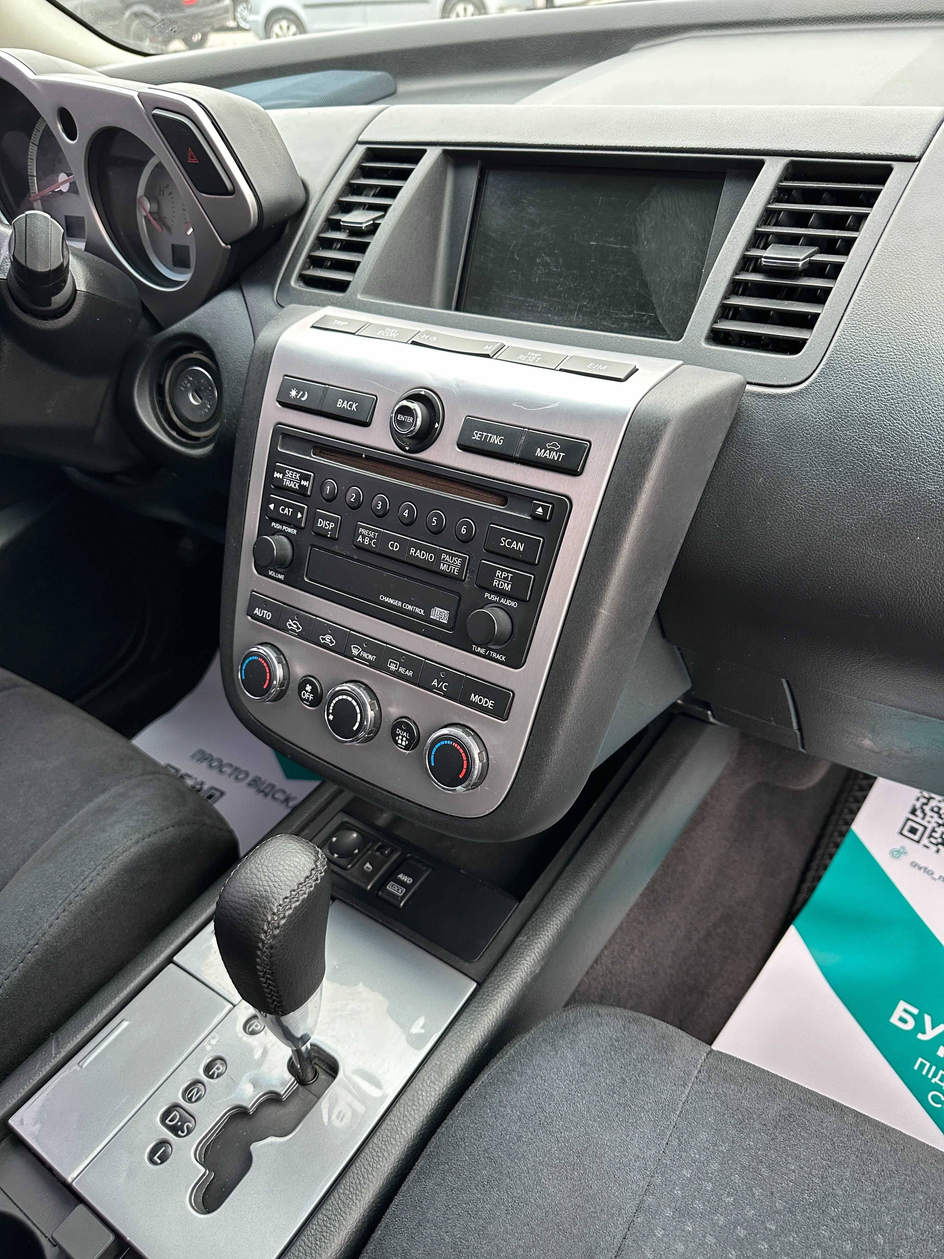 Продам Nissan Murano 2007 рік можлива розстрочка,кредит,обмін !