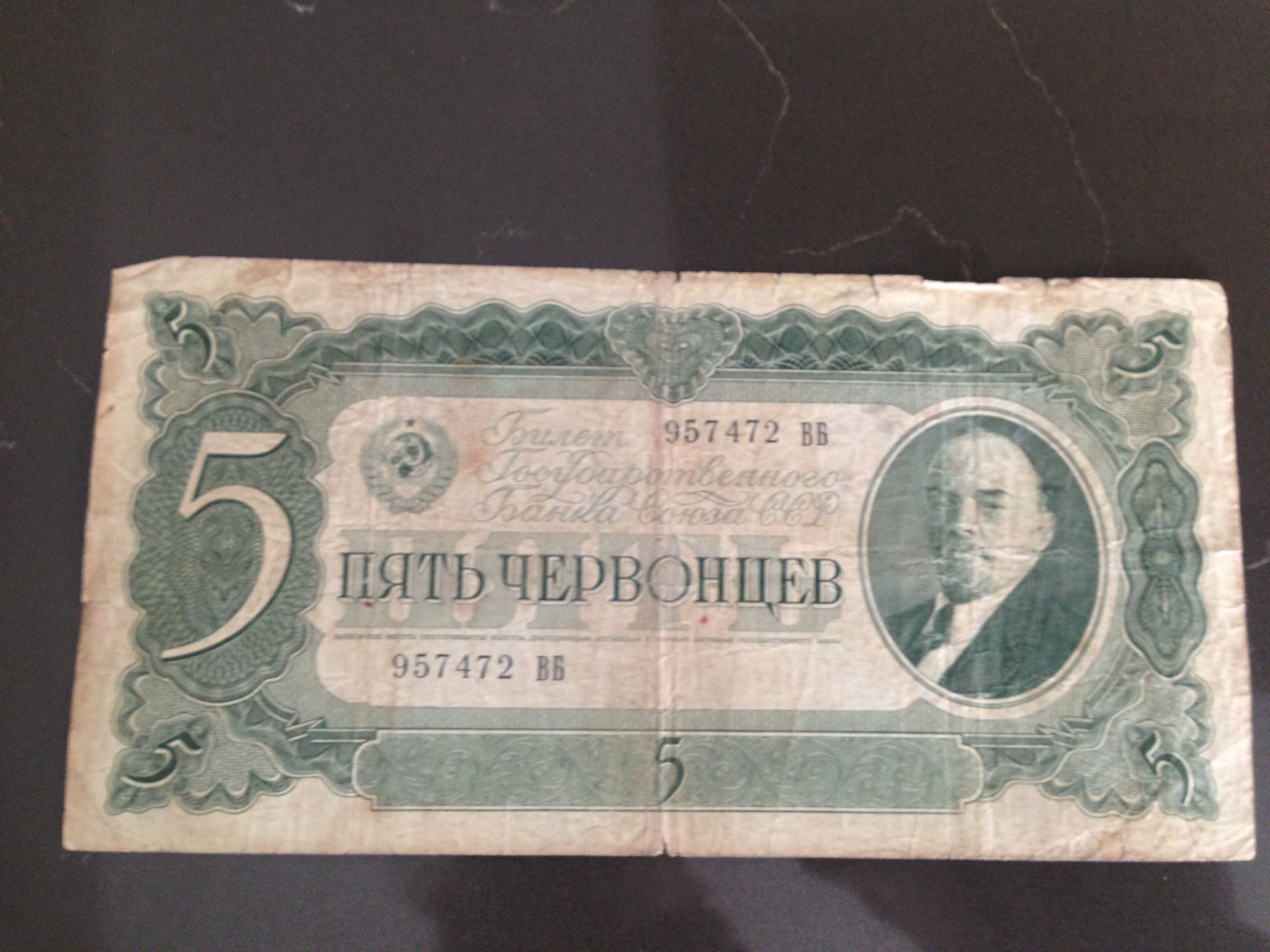 Продам царские деньги