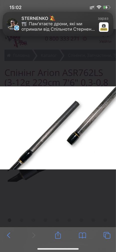Спінінг Arion ASR762LS (3-12g 229cm 7'6" 0,3-0,8 PE EFF Action)