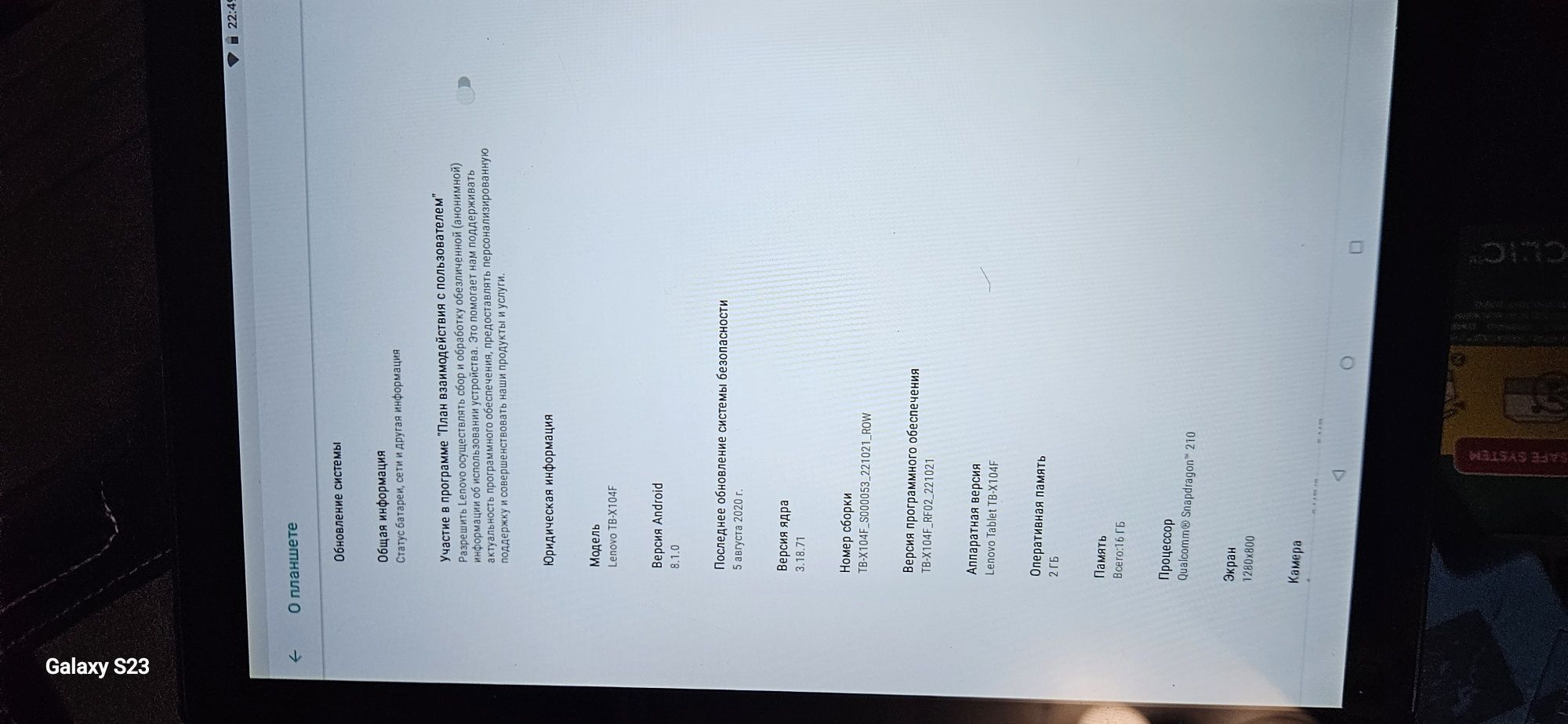 Планшет Lenovo 2/16