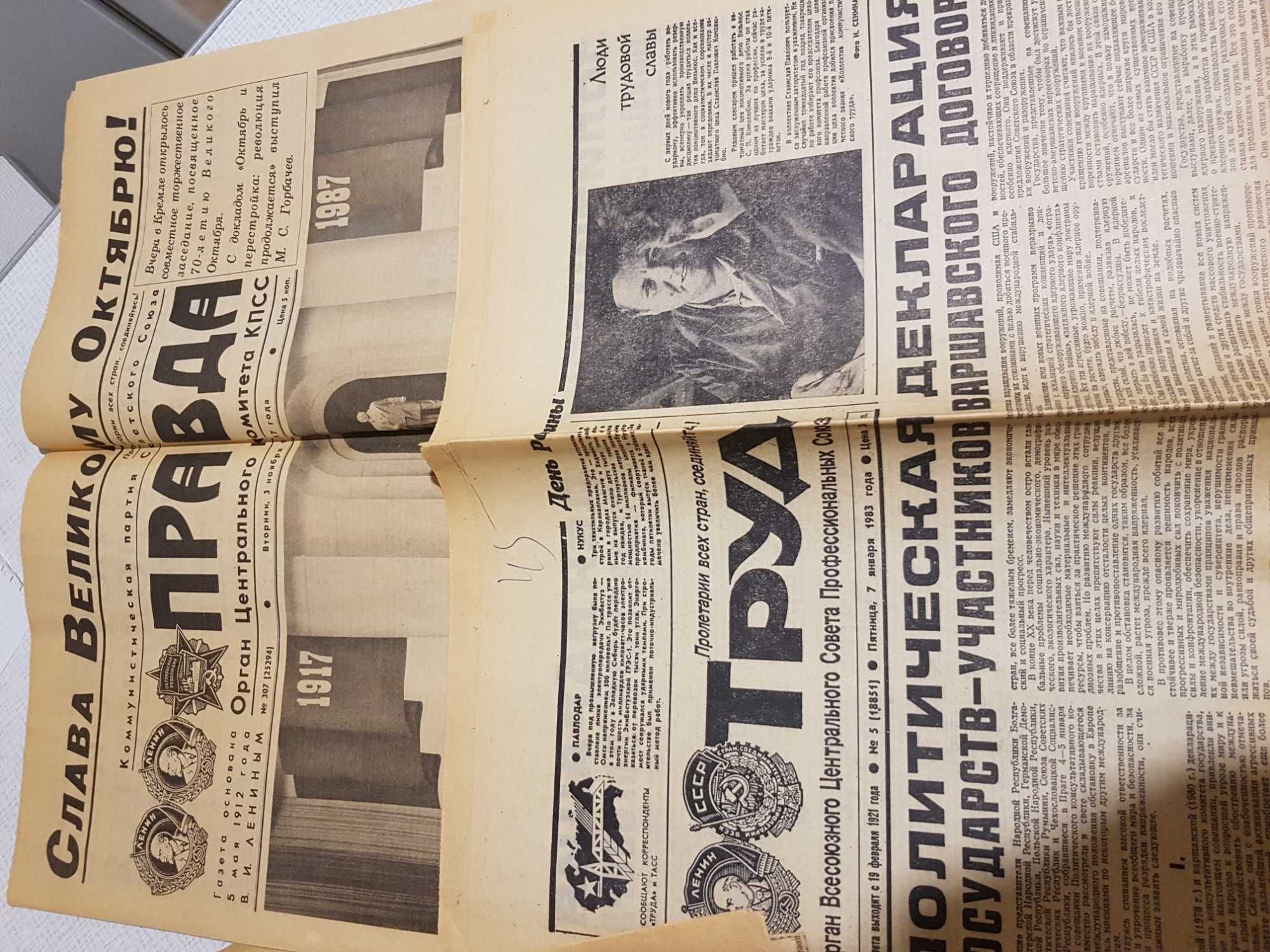 Газеты Правда, Труд, Комсомольская правда и др. за 1980-е годы