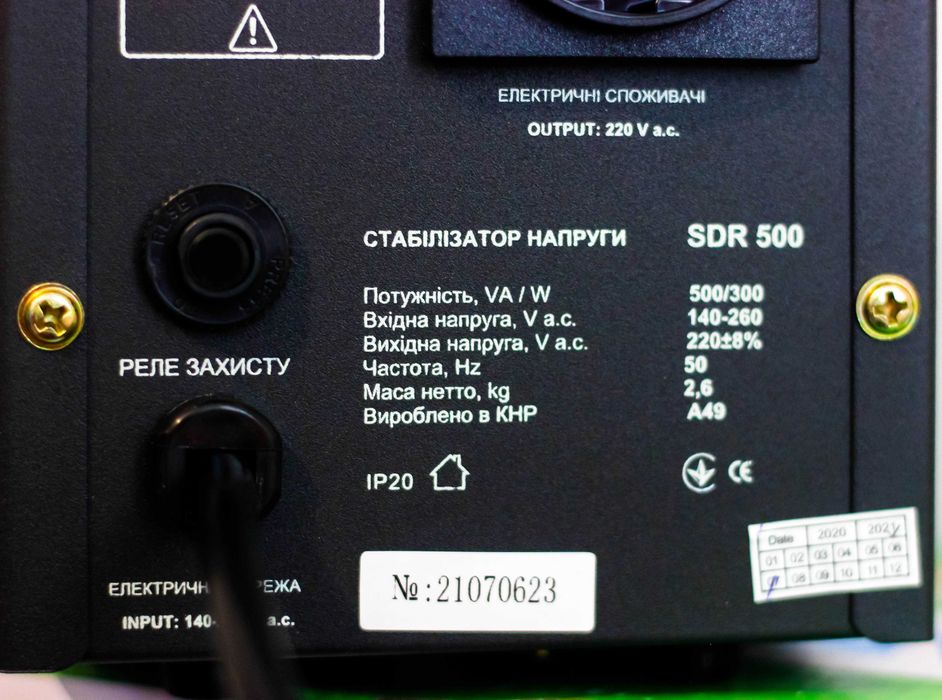 Стабилизатор напряжения для газового котла ARUNA SDR 500. Два дисплея!