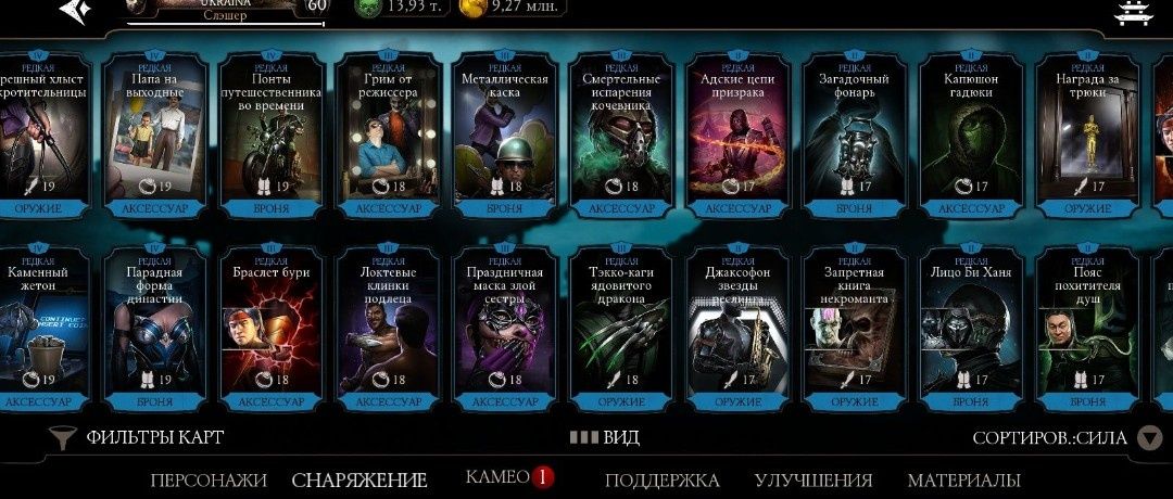 продам аккаунт mortal kombat mobile android созданный 2015 року