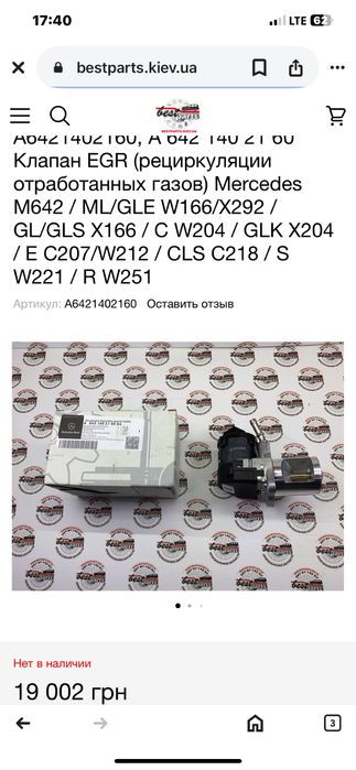 Mercedes w166 gle амортизатор зад а1663261300