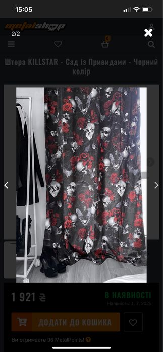 Штори killstar киллстар